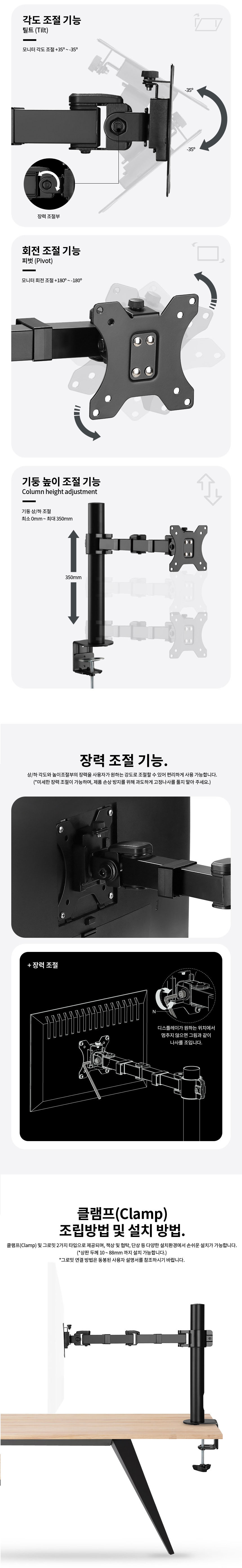 모니터암거치대 상하좌우각도회전 견고스틸 장력조절/모니터거치암/모니터브라켓/클램프암/모니터클램프암/