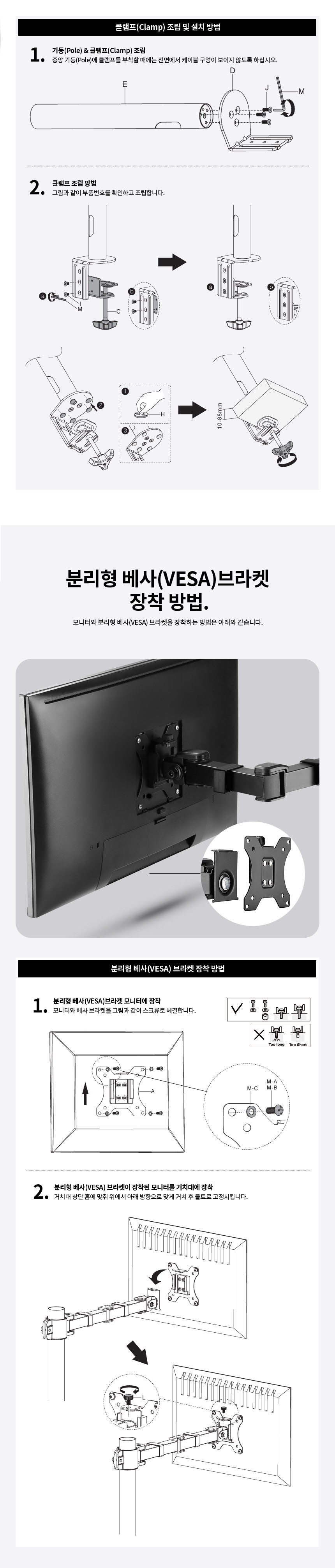 모니터암거치대 상하좌우각도회전 견고스틸 장력조절/모니터거치암/모니터브라켓/클램프암/모니터클램프암/