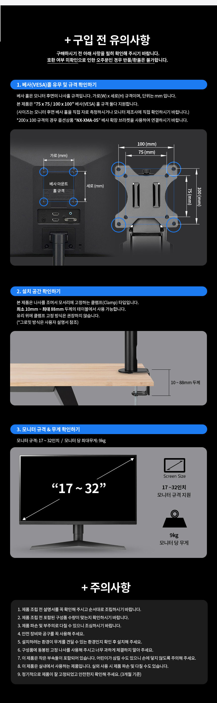 모니터암거치대 상하좌우각도회전 견고스틸 장력조절/모니터거치암/모니터브라켓/클램프암/모니터클램프암/