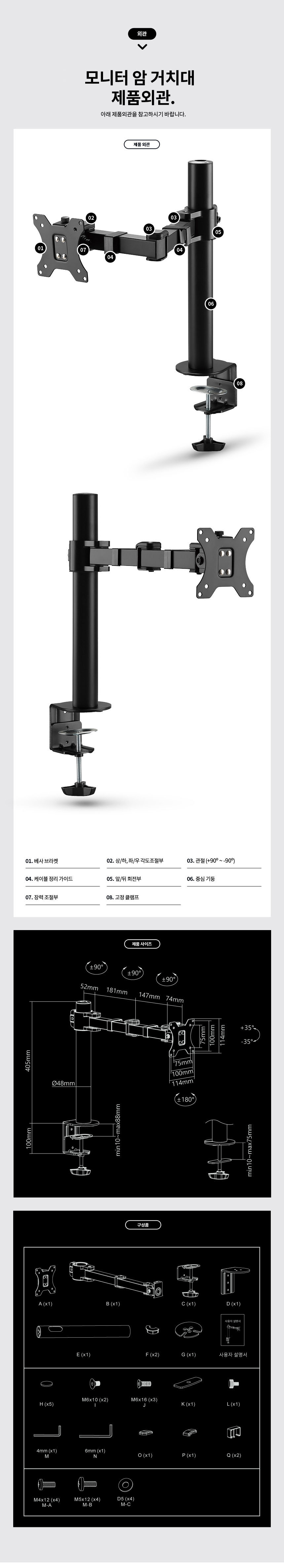 모니터암거치대 상하좌우각도회전 견고스틸 장력조절/모니터거치암/모니터브라켓/클램프암/모니터클램프암/
