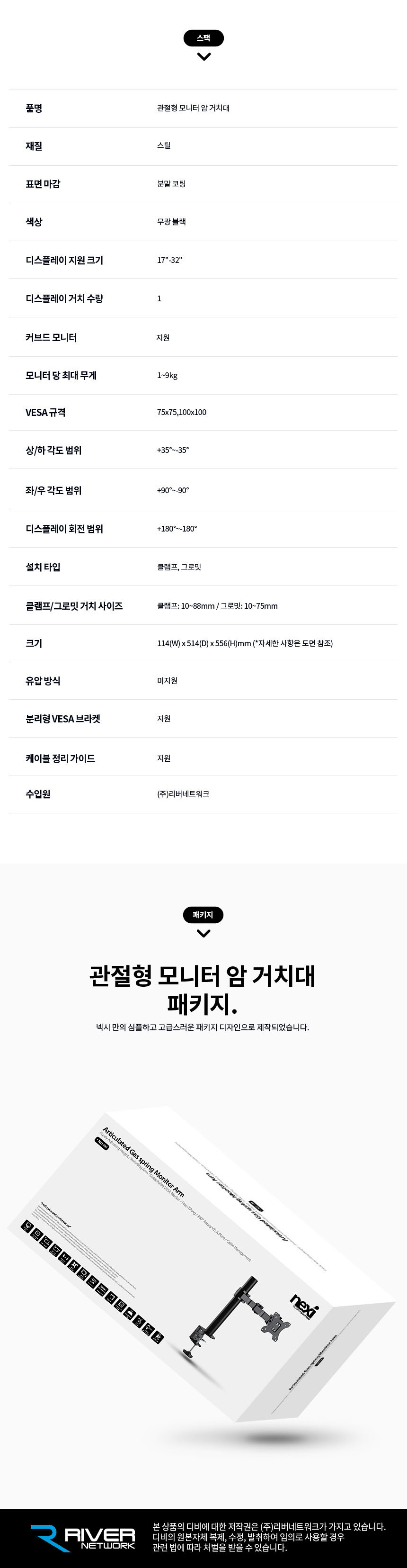 모니터암거치대 상하좌우각도회전 견고스틸 장력조절/모니터거치암/모니터브라켓/클램프암/모니터클램프암/