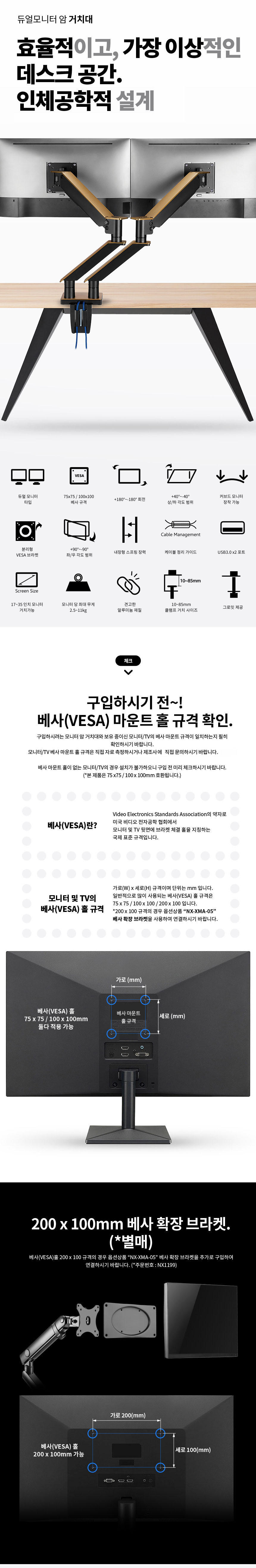 내장usb 상하좌우 각도회전 듀얼모니터암받침대거치대/모니터거치암/모니터브라켓/클램프암/모니터클램프암