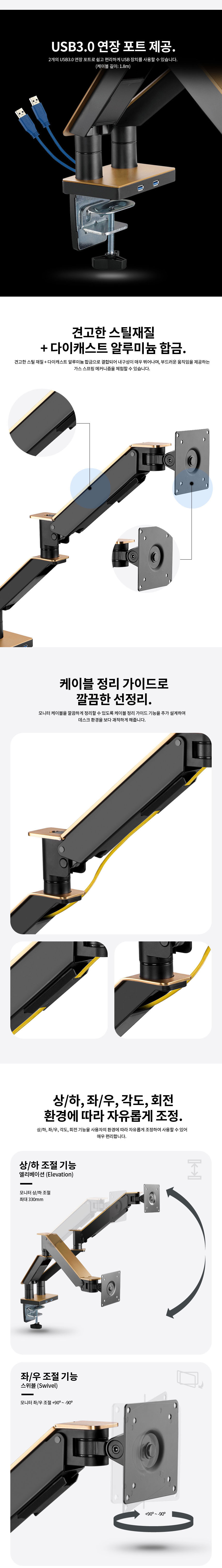내장usb 상하좌우 각도회전 듀얼모니터암받침대거치대/모니터거치암/모니터브라켓/클램프암/모니터클램프암