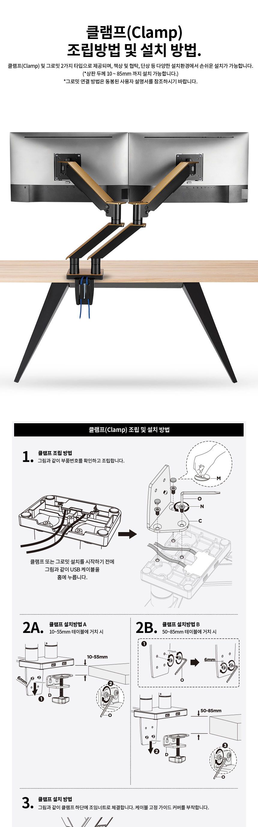 내장usb 상하좌우 각도회전 듀얼모니터암받침대거치대/모니터거치암/모니터브라켓/클램프암/모니터클램프암
