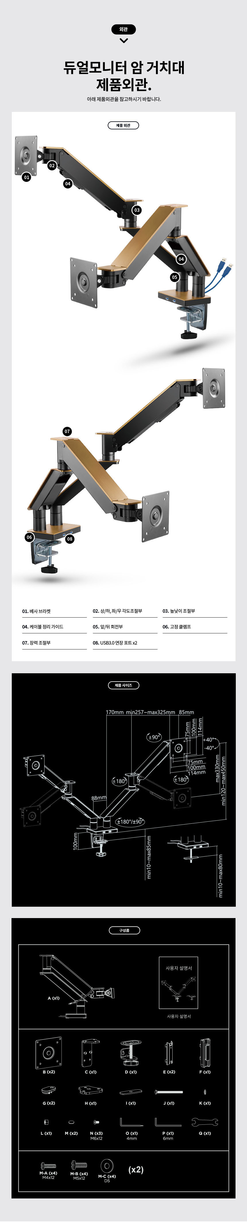내장usb 상하좌우 각도회전 듀얼모니터암받침대거치대/모니터거치암/모니터브라켓/클램프암/모니터클램프암