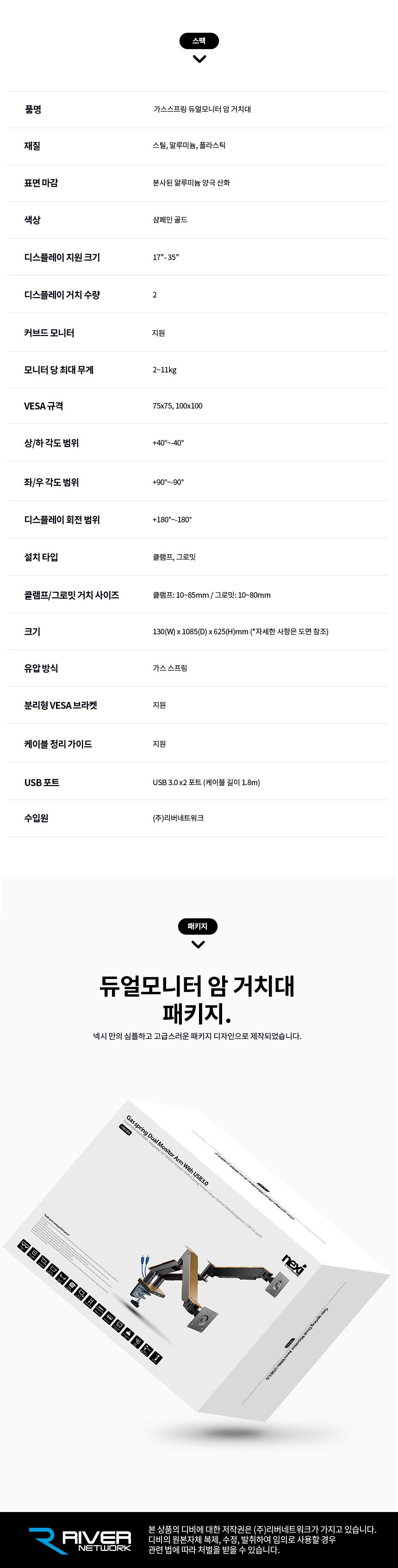 내장usb 상하좌우 각도회전 듀얼모니터암받침대거치대/모니터거치암/모니터브라켓/클램프암/모니터클램프암