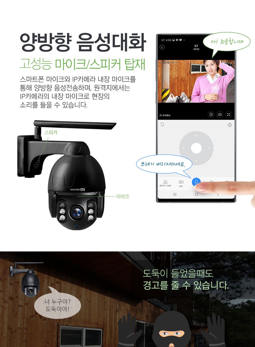 유니콘 실외형CCTV 무선 보안 IP카메라 TCAM-M5/CCTV/가정용CCTV/홈CCTV/주택CCTV/실외CCTV/현관CCTV/감시
