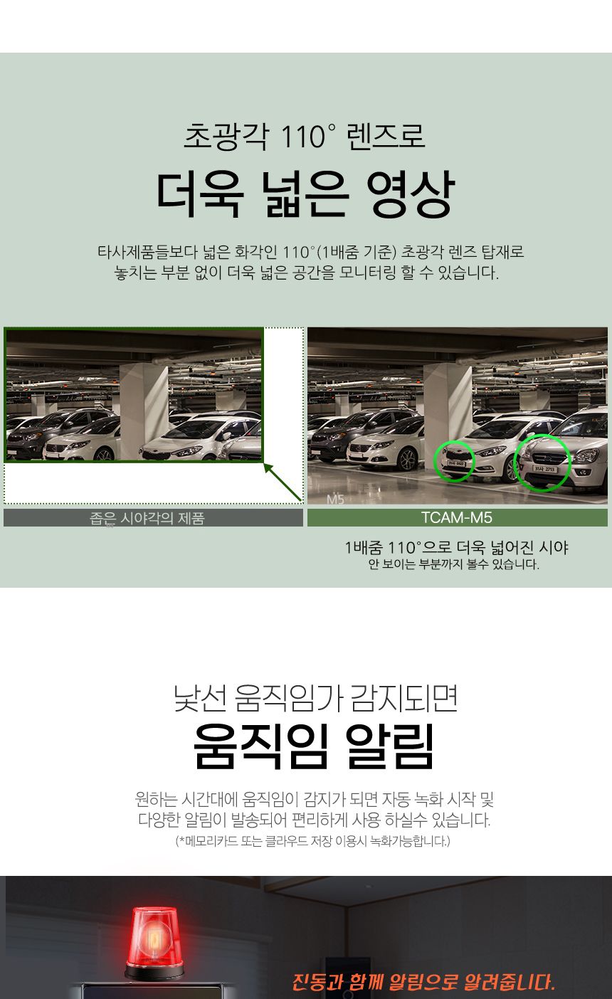 유니콘 실외형CCTV 무선 보안 IP카메라 TCAM-M5/CCTV/가정용CCTV/홈CCTV/주택CCTV/실외CCTV/현관CCTV/감시