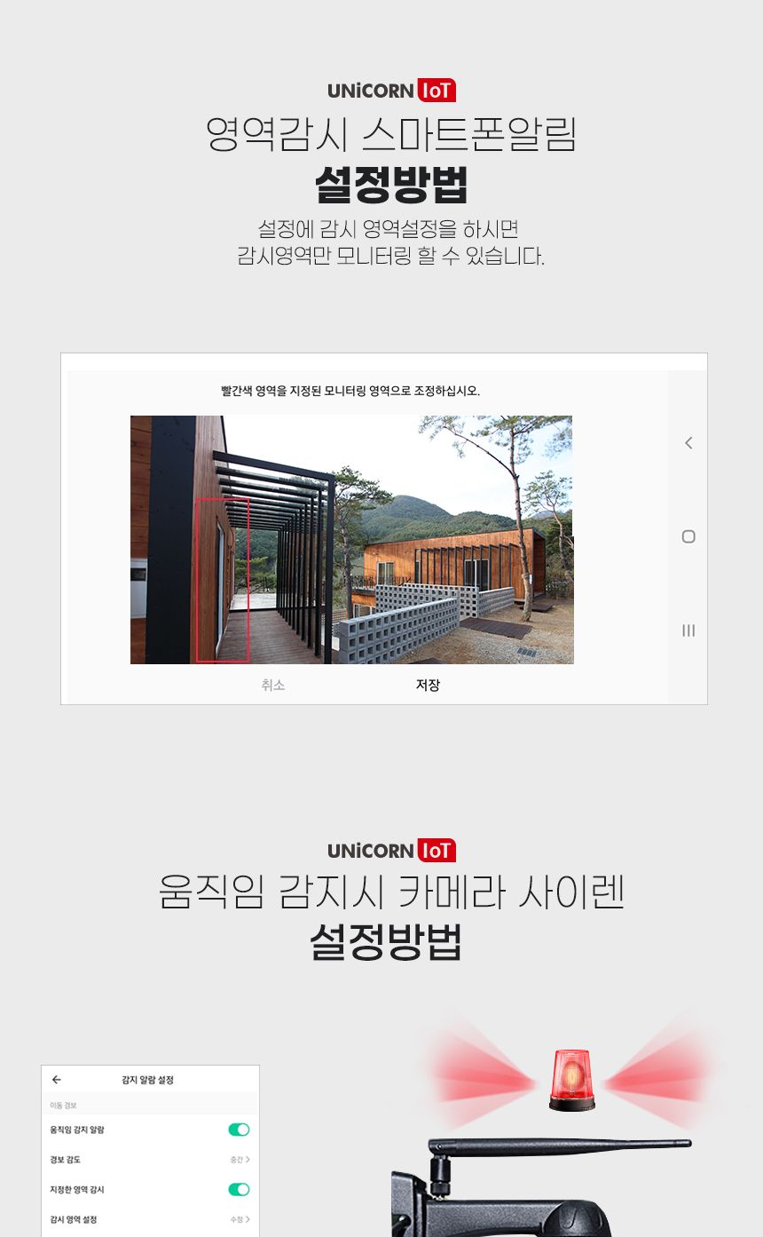 유니콘 실외형CCTV 무선 보안 IP카메라 TCAM-M5/CCTV/가정용CCTV/홈CCTV/주택CCTV/실외CCTV/현관CCTV/감시