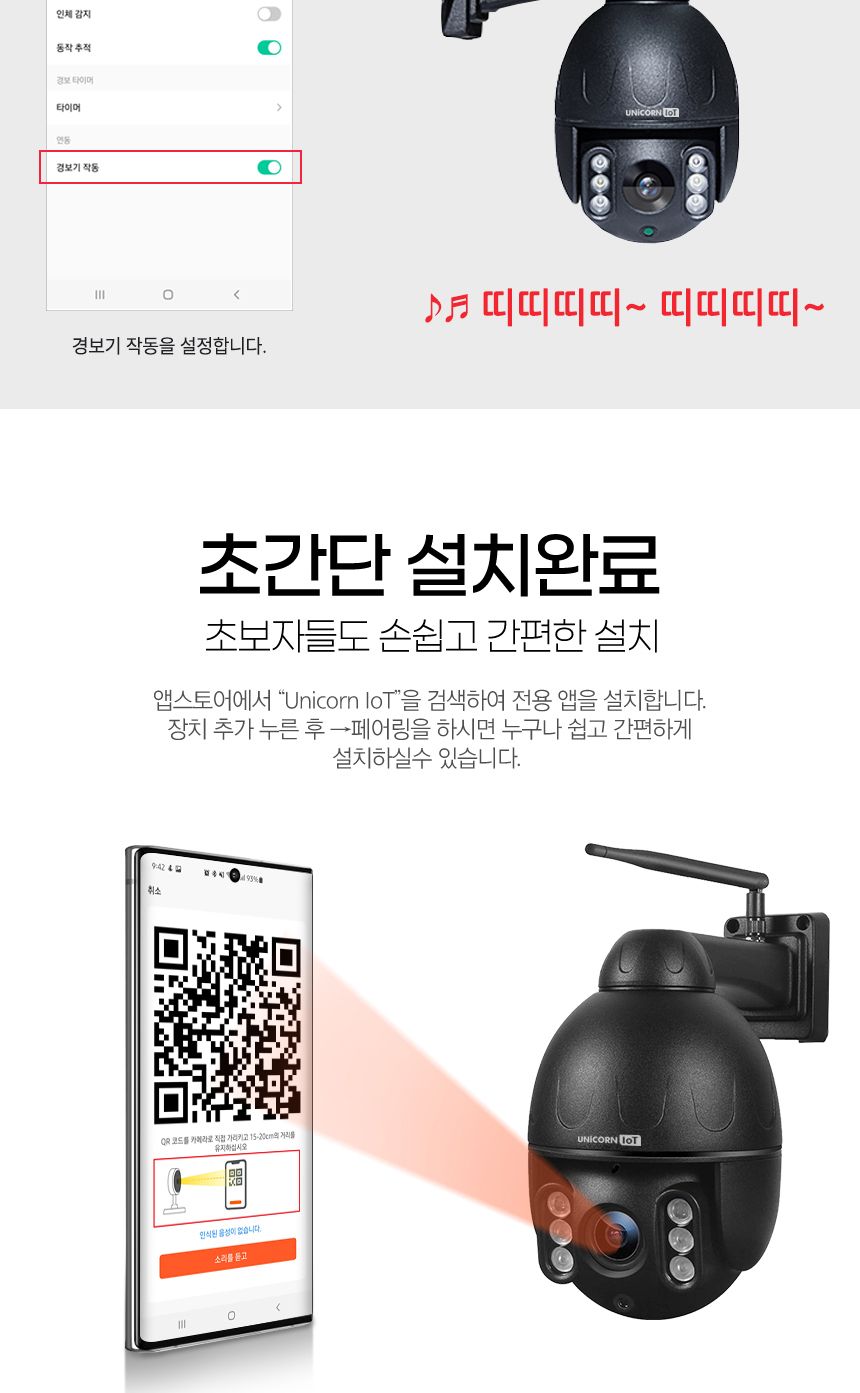 유니콘 실외형CCTV 무선 보안 IP카메라 TCAM-M5/CCTV/가정용CCTV/홈CCTV/주택CCTV/실외CCTV/현관CCTV/감시