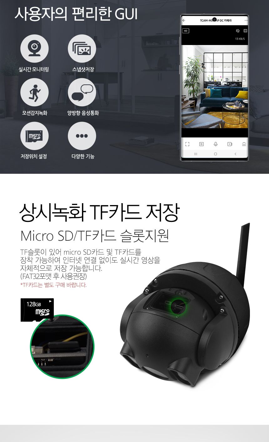 유니콘 실외형CCTV 무선 보안 IP카메라 TCAM-M5/CCTV/가정용CCTV/홈CCTV/주택CCTV/실외CCTV/현관CCTV/감시