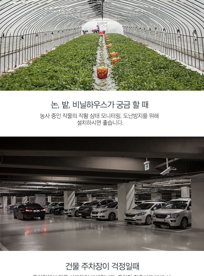 유니콘 실외형CCTV 무선 보안 IP카메라 TCAM-M5/CCTV/가정용CCTV/홈CCTV/주택CCTV/실외CCTV/현관CCTV/감시