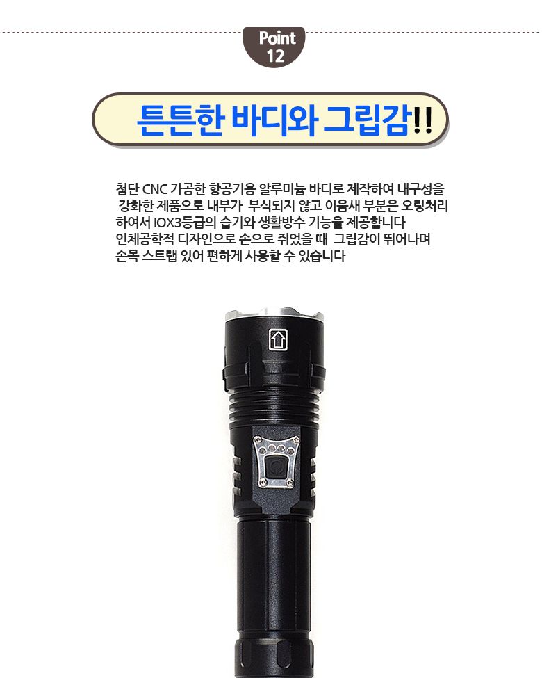 XHP90.2칩 LED 충전식 줌 랜턴 손전등 후레쉬 5600MAX/손전등/후레쉬/LED손전등/LED후레쉬/휴대용후레쉬/줌