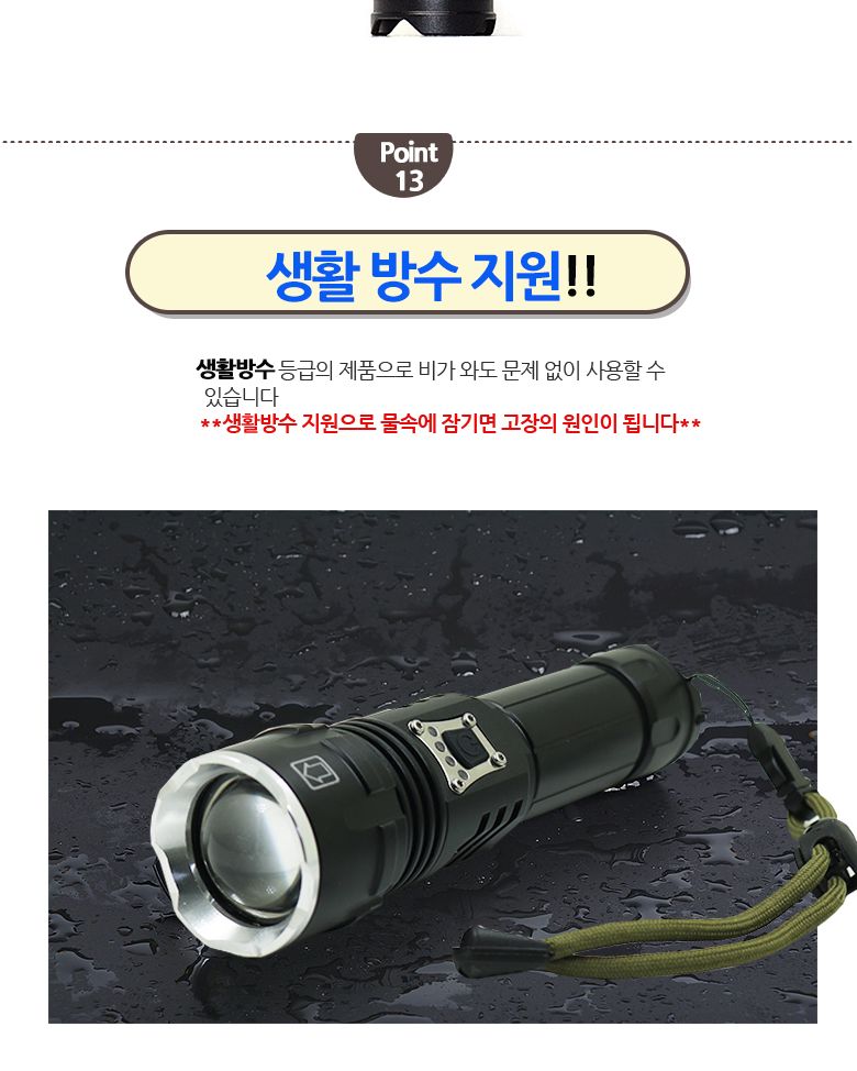 XHP90.2칩 LED 충전식 줌 랜턴 손전등 후레쉬 5600MAX/손전등/후레쉬/LED손전등/LED후레쉬/휴대용후레쉬/줌