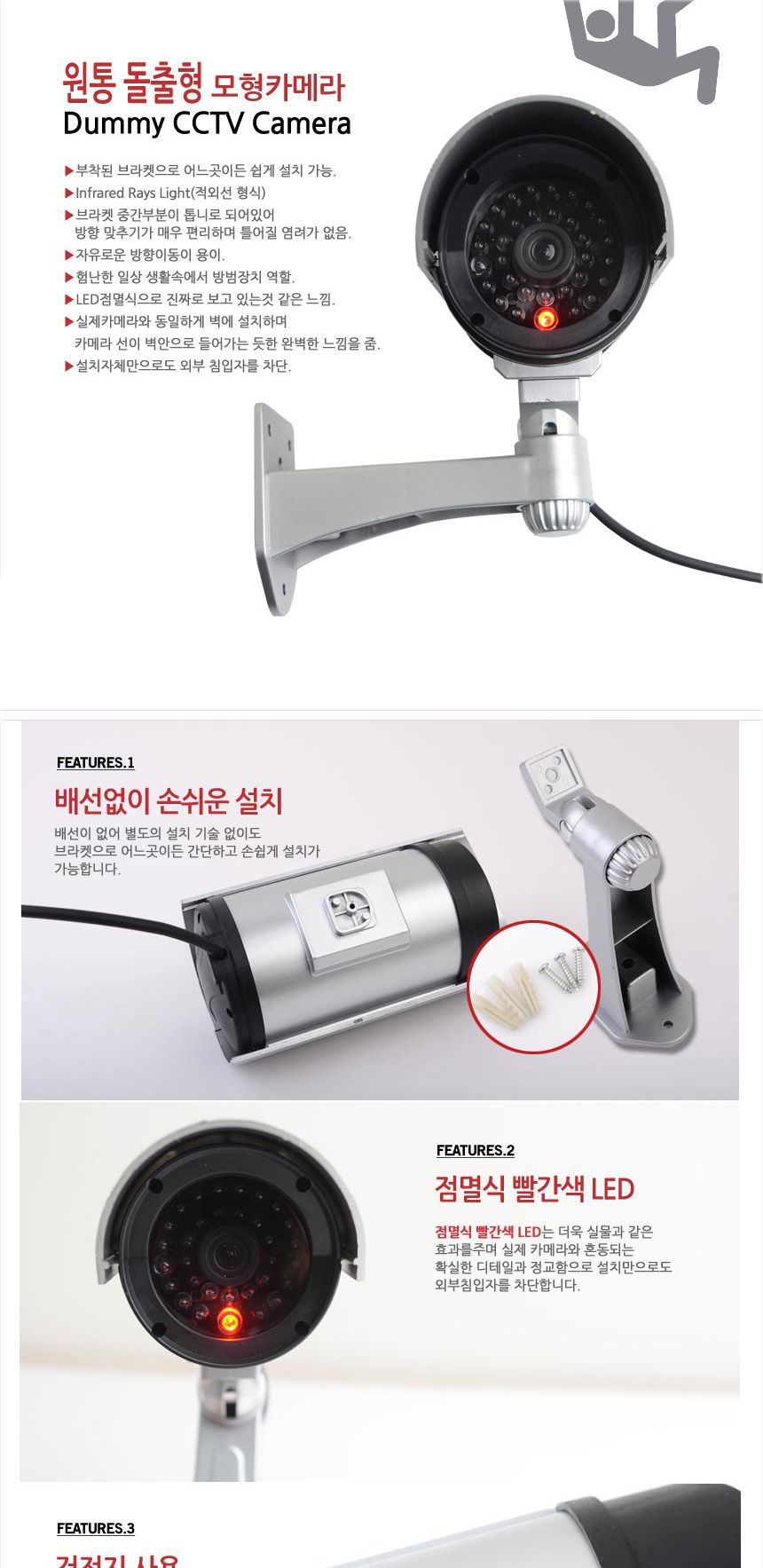 CCTV 감시 가짜 가정용 방범 카메라 모형카메라/가짜CCTV/카메라모형/CCTV녹화기/CCTV카메라/방범용CCTV/감