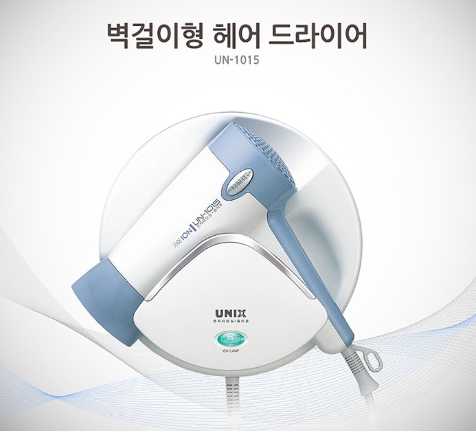 유닉스 가정용 벽걸이형 음이온 헤어드라이어 1200W/헤어드라이기/헤어드라이/드라이/가정용드라이/헤어드