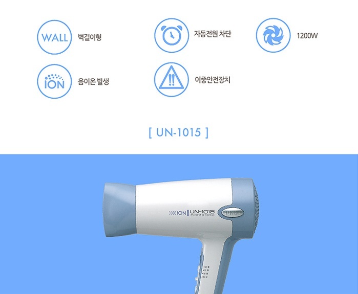 유닉스 가정용 벽걸이형 음이온 헤어드라이어 1200W/헤어드라이기/헤어드라이/드라이/가정용드라이/헤어드