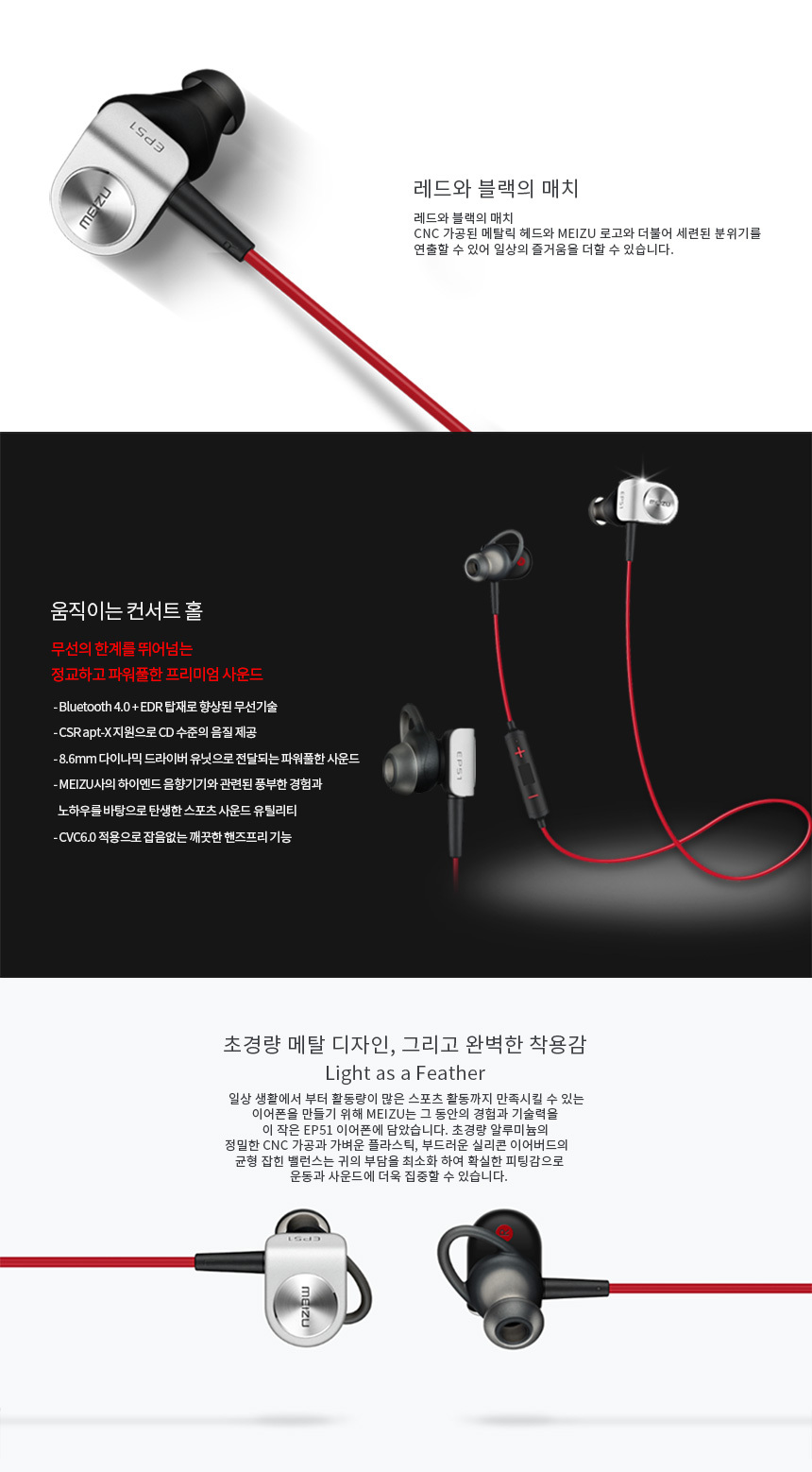 메이주 EP51 블루투스 이어폰/이어폰/입학선물/학생선물/이어셋/무선이어셋/블루투스이어셋/고급이어폰/고