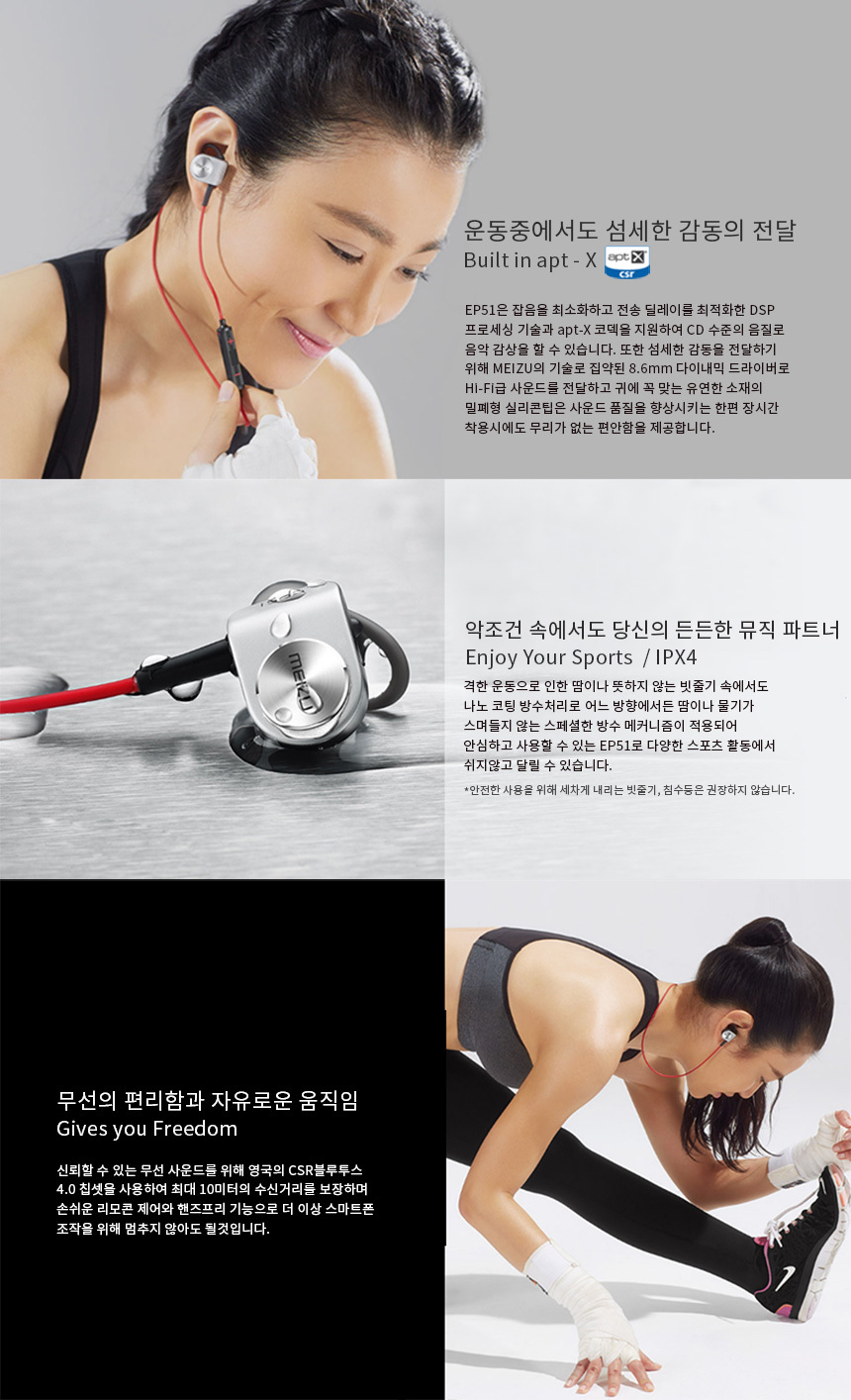 메이주 EP51 블루투스 이어폰/이어폰/입학선물/학생선물/이어셋/무선이어셋/블루투스이어셋/고급이어폰/고