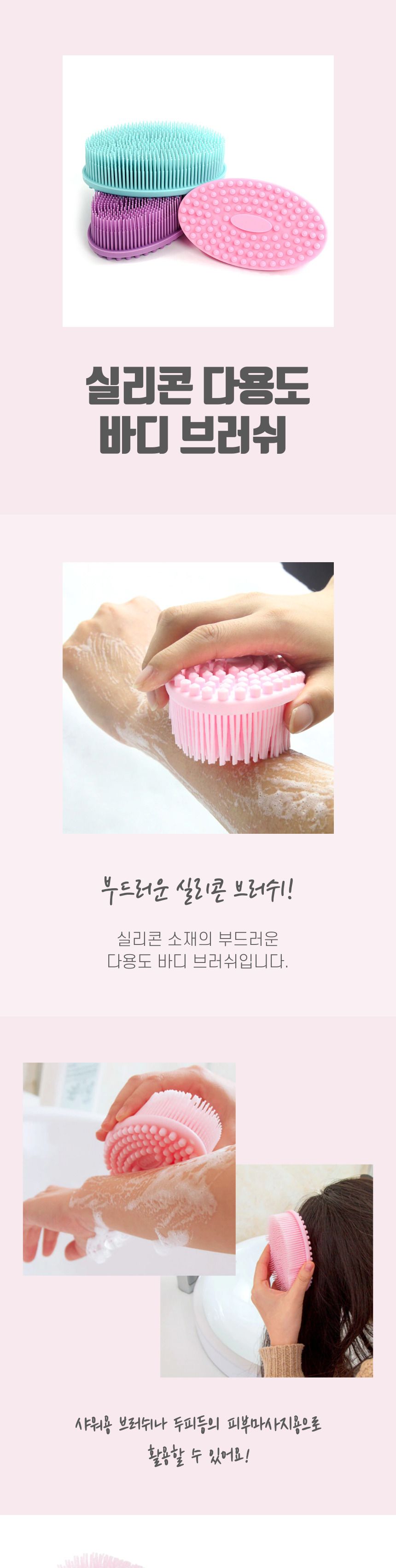 (퍼플 DC004091) 실리콘 바디브러쉬/샤워브러쉬/목욕브러쉬/세안브러쉬/목욕솔/샤워솔/바디브러시/실리콘브