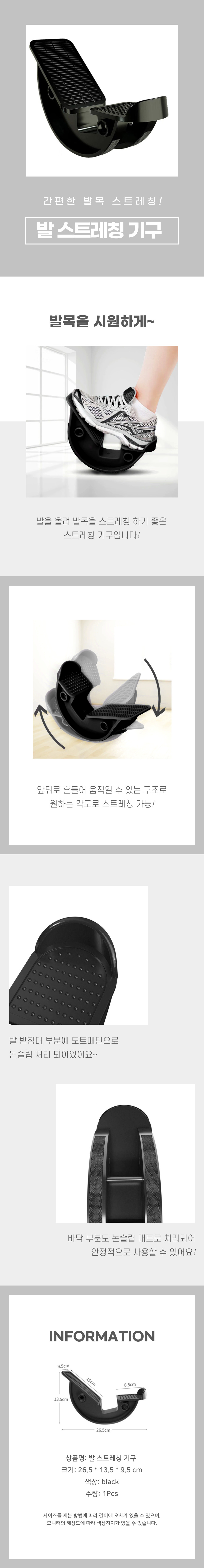 스트레칭 기구/발스트레칭/풋스트레칭/기타헬스소품/다리마사지/스트레칭운동기구/유연성/종아리/발목/풋/