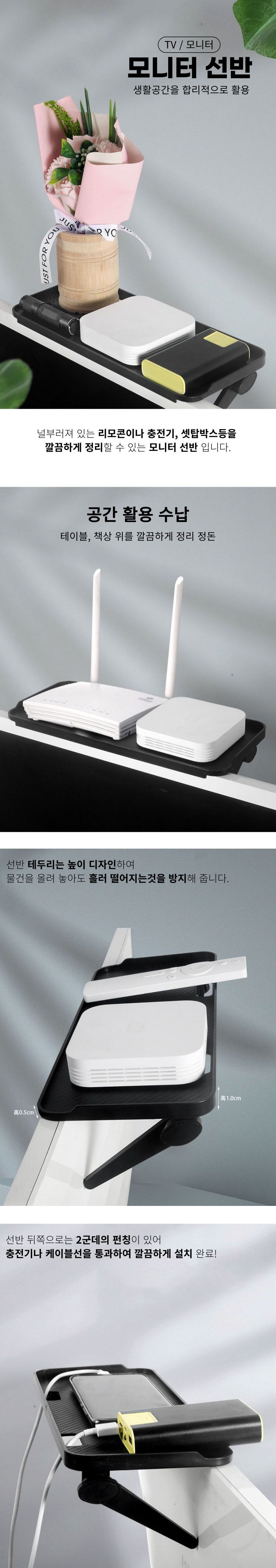 모니터 티비 선반 셋탑 공유기 거치대/모니터거치대/모니터선반/모니터상단선반/모니터위선반/티비위선반/