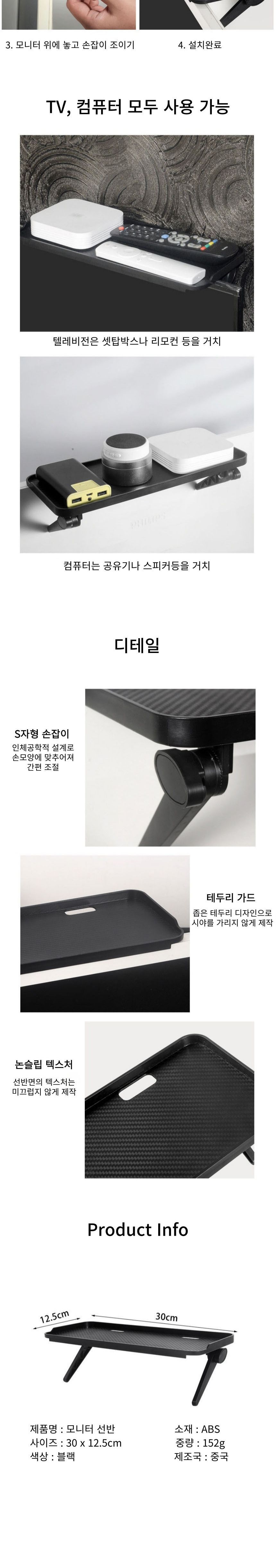 모니터 티비 선반 셋탑 공유기 거치대/모니터거치대/모니터선반/모니터상단선반/모니터위선반/티비위선반/