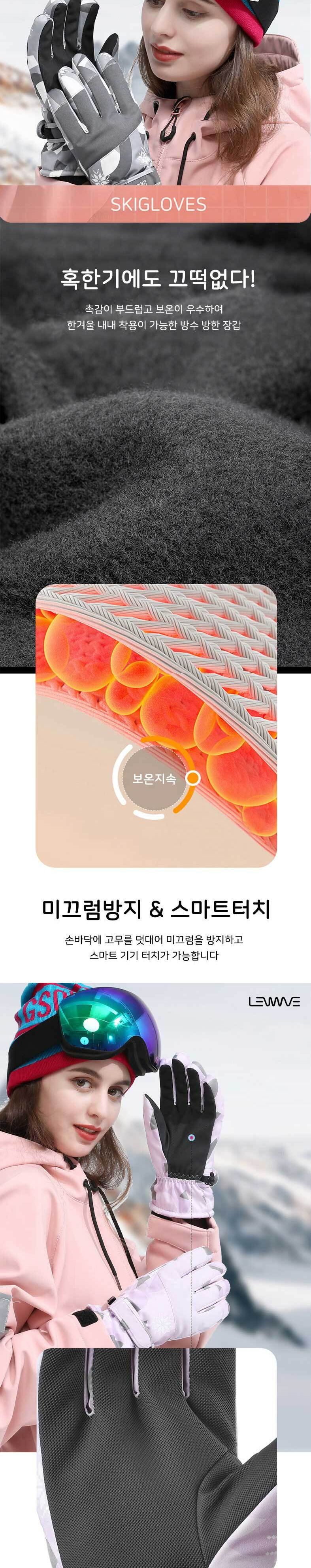 극한겨울 따뜻함을 선사하는 스마트 방한 장갑 X 2개 스키장갑 여성스키장갑 겨울스포츠 겨울스포츠장갑 스노우보드장갑 보드장갑 스키용장갑 스노우보드 스노보드장갑 방한장갑