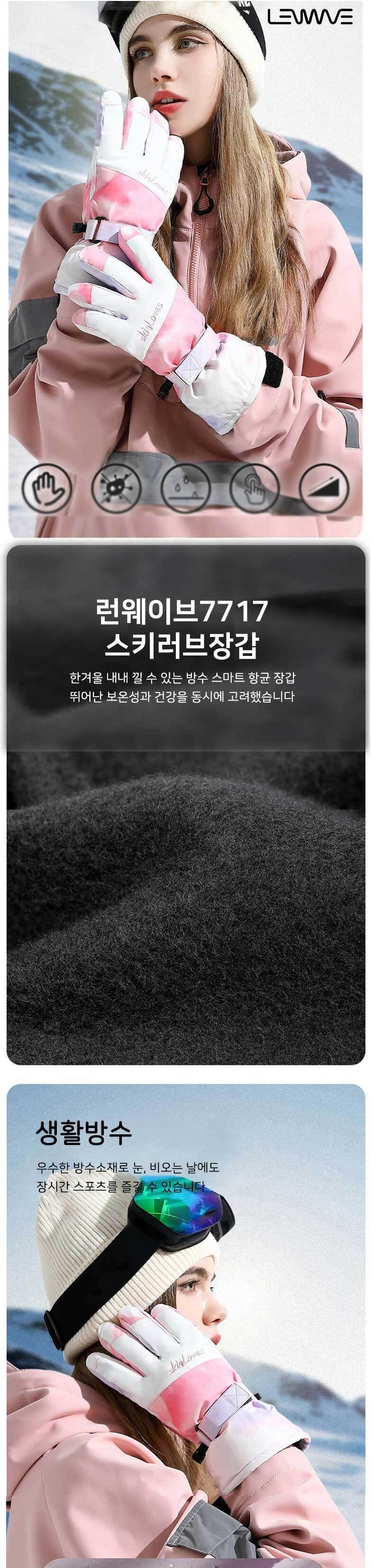 한겨울 내내 낄 수 있는 방수 스마트 방한 장갑 X 2개 스키장갑 여성스키장갑 겨울스포츠 겨울스포츠장갑 스노우보드장갑 보드장갑 스키용장갑 스노우보드 스노보드장갑 방한장갑