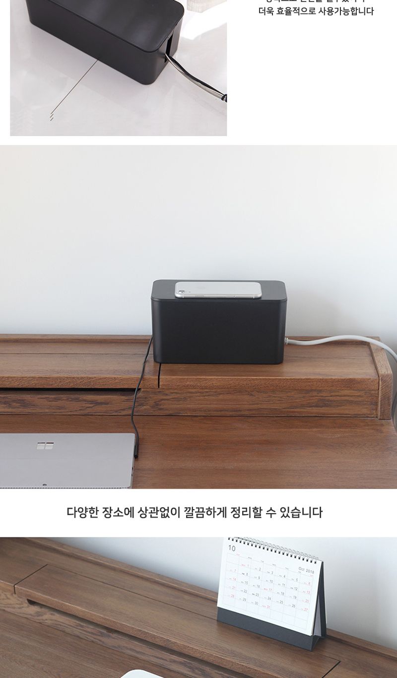 (블랙) 멀티탭 콘센트 케이블 전선 가리개 박스 정리함 중형/멀티탭정리함/콘센트정리함/멀티탭정리박스/전