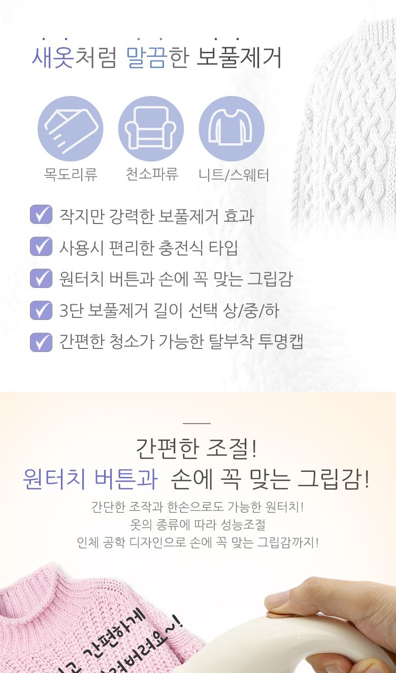 충전식 황금 보풀제거기 SW-602(GOLD) C타입충전/보풀제거/보풀제거기/세탁소용보플제거기/세탁소보풀제거