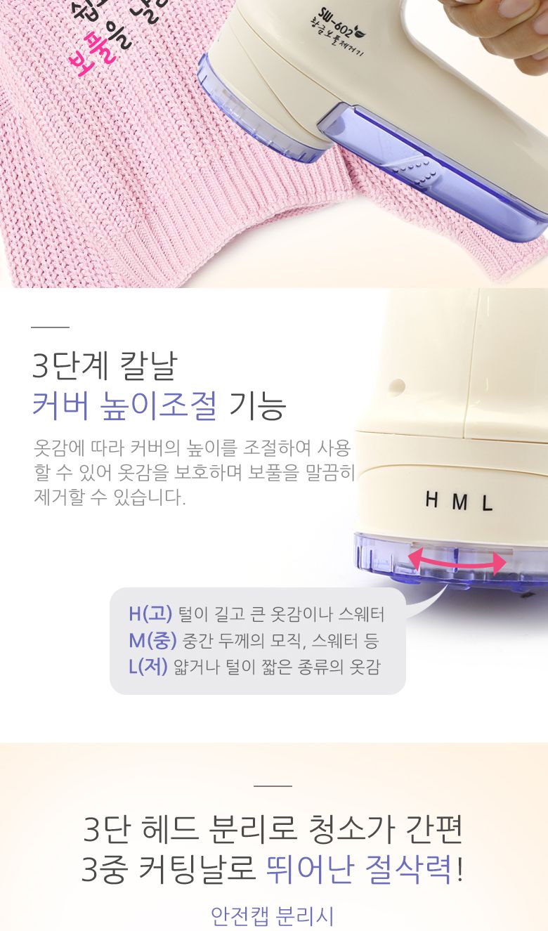 충전식 황금 보풀제거기 SW-602(GOLD) C타입충전/보풀제거/보풀제거기/세탁소용보플제거기/세탁소보풀제거