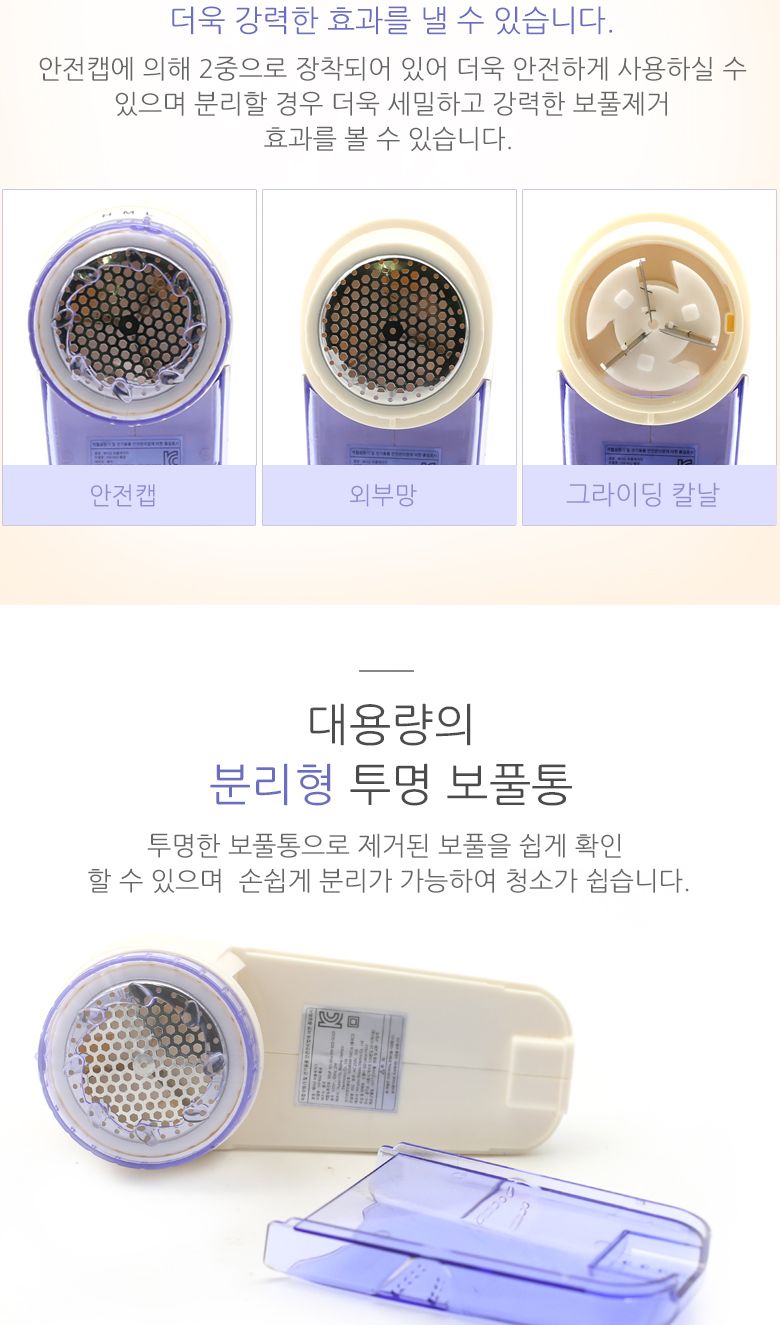 충전식 황금 보풀제거기 SW-602(GOLD) C타입충전/보풀제거/보풀제거기/세탁소용보플제거기/세탁소보풀제거