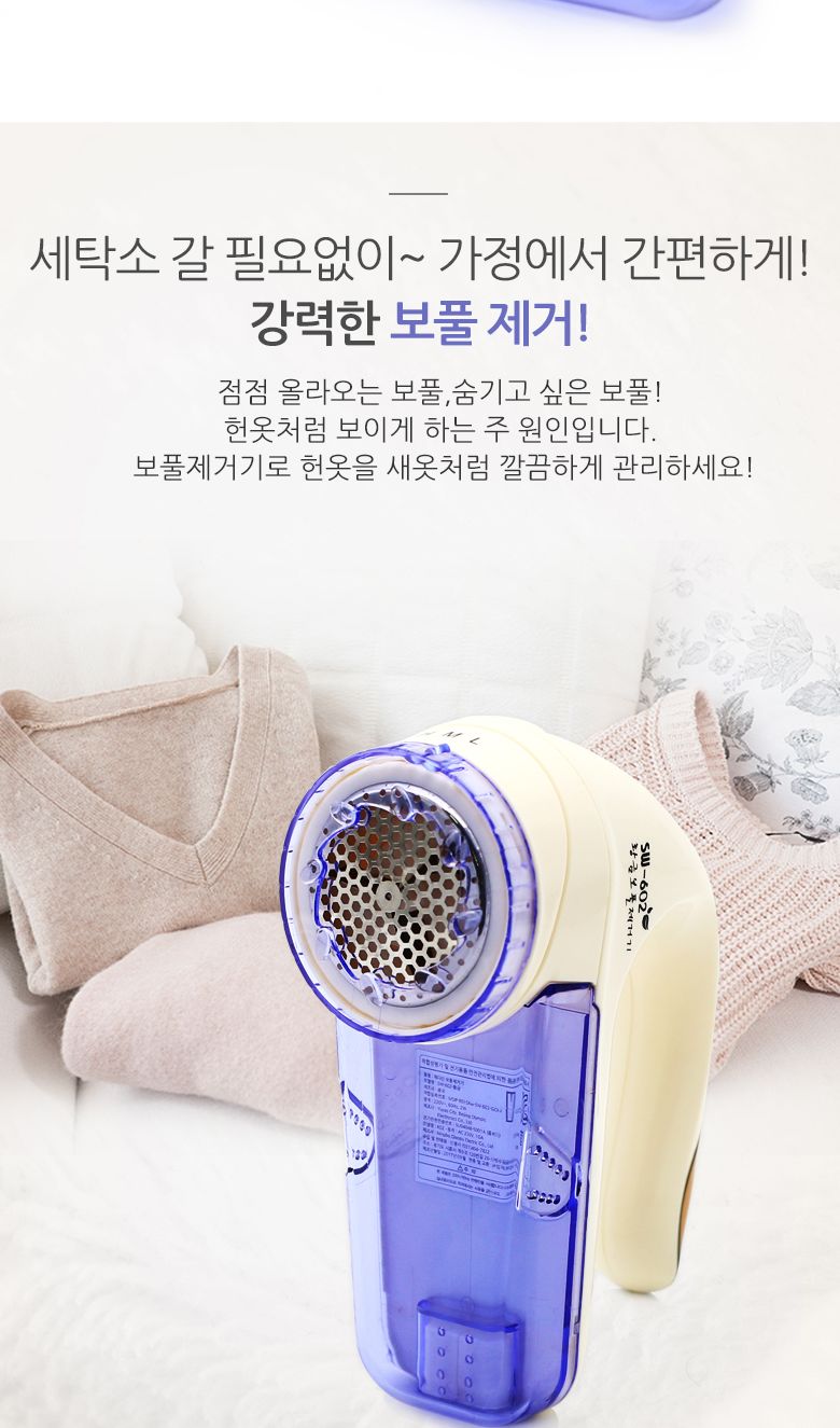 충전식 황금 보풀제거기 SW-602(GOLD) C타입충전/보풀제거/보풀제거기/세탁소용보플제거기/세탁소보풀제거