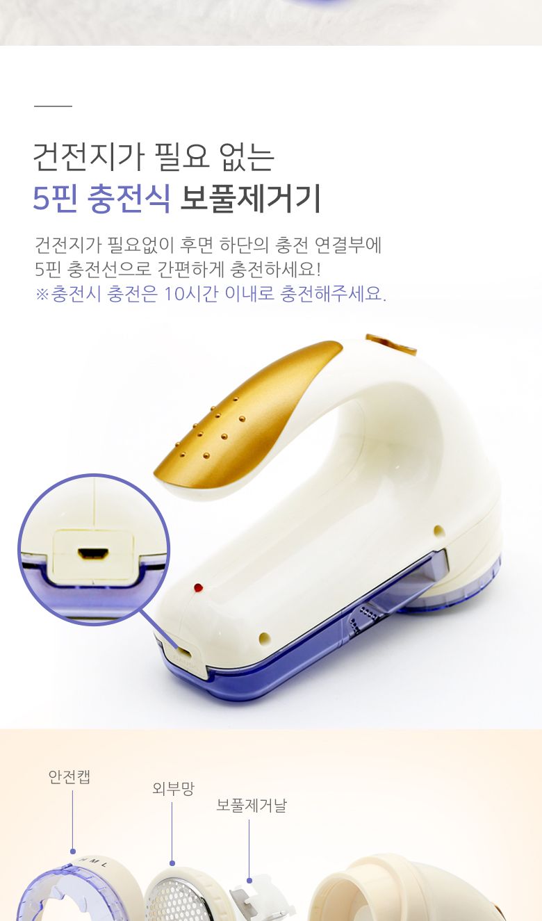 충전식 황금 보풀제거기 SW-602(GOLD) C타입충전/보풀제거/보풀제거기/세탁소용보플제거기/세탁소보풀제거