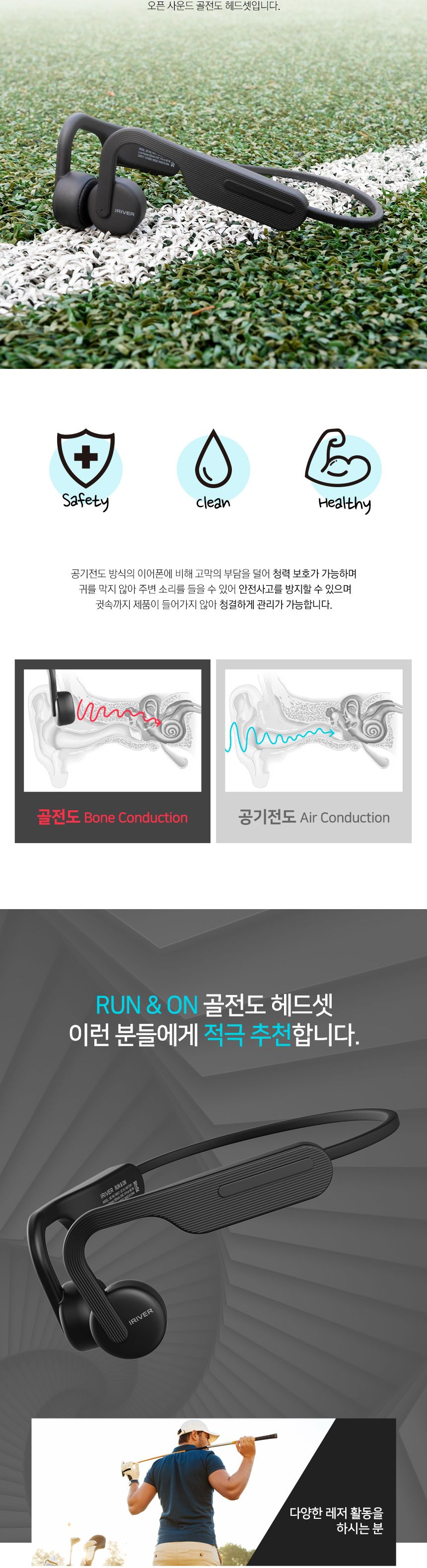 아이리버 골전도 블루투스이어폰 IBC-R6/이어폰/이어셋/무선이어셋/블루투스이어셋/고급이어폰/고급이어셋/