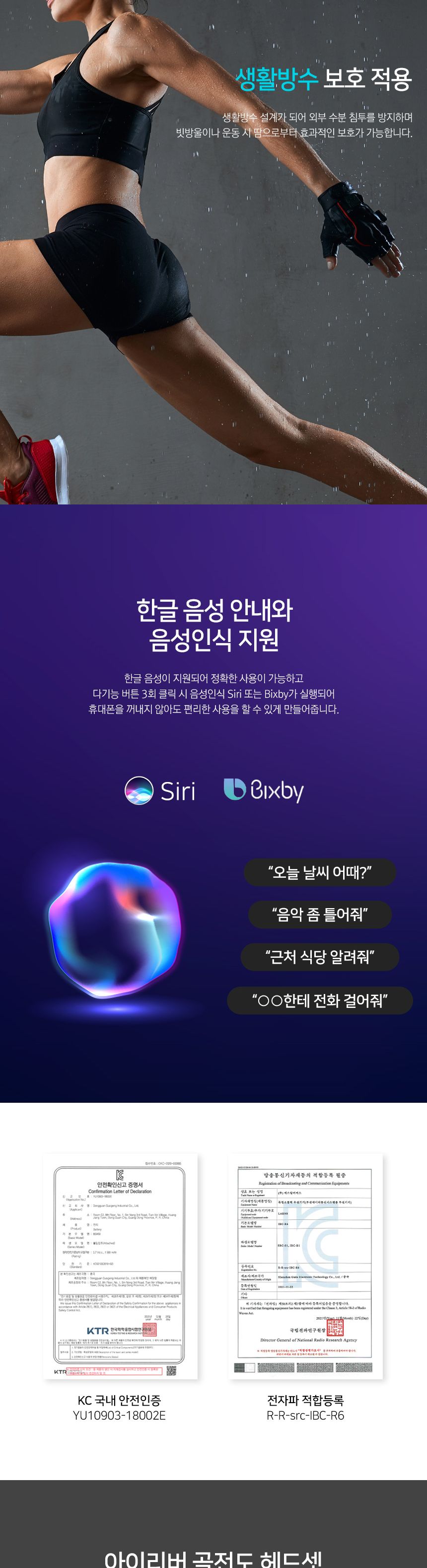 아이리버 골전도 블루투스이어폰 IBC-R6/이어폰/이어셋/무선이어셋/블루투스이어셋/고급이어폰/고급이어셋/