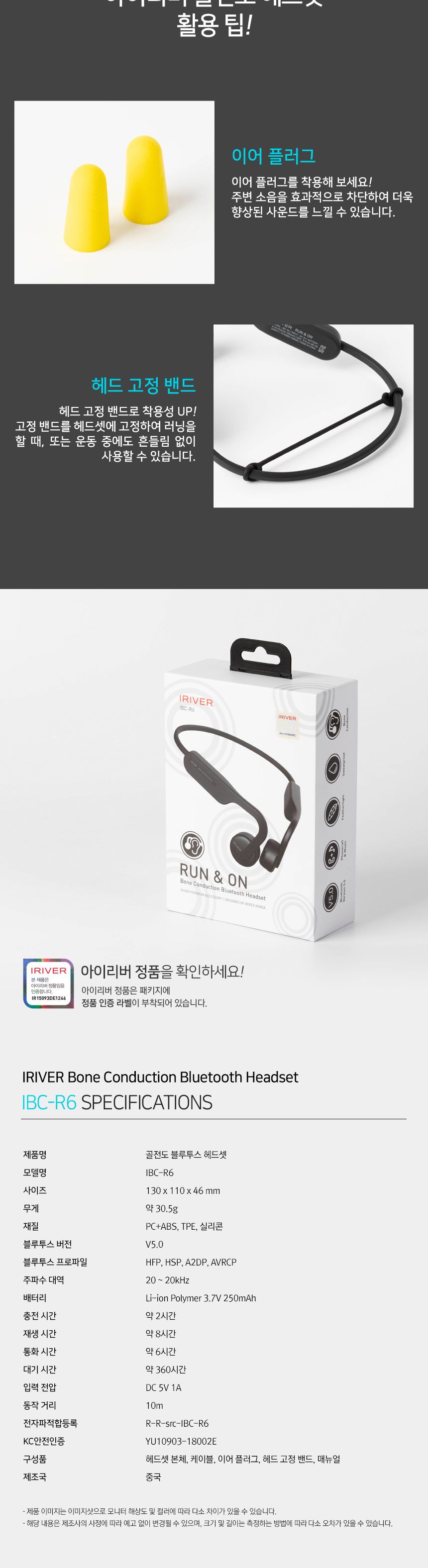 아이리버 골전도 블루투스이어폰 IBC-R6/이어폰/이어셋/무선이어셋/블루투스이어셋/고급이어폰/고급이어셋/
