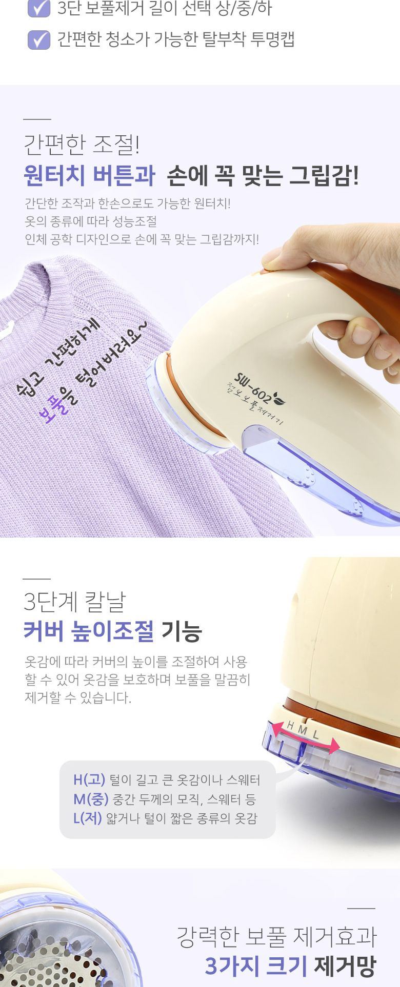 충전식 황금 보풀제거기 SW-602(JUMBO)/보풀제거/보풀제거기/세탁소용보플제거기/세탁소보풀제거기/보풀제