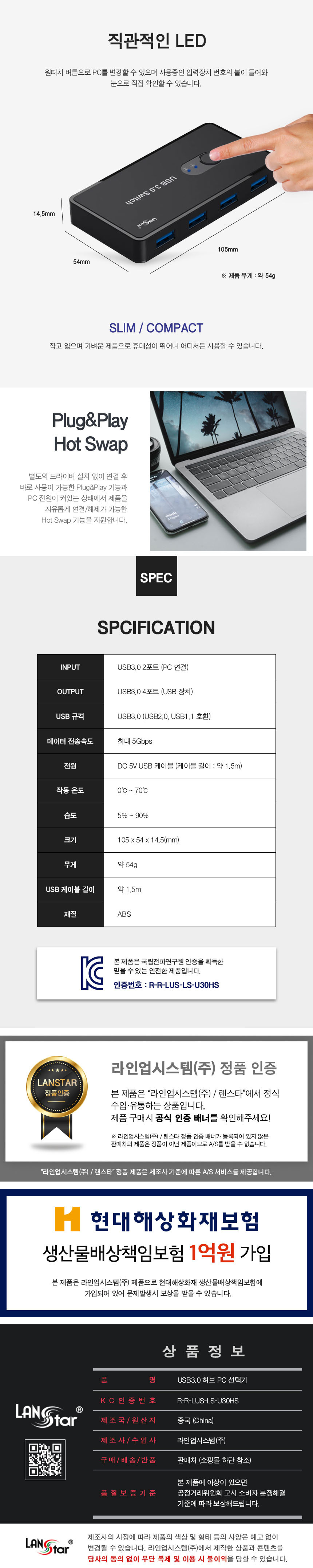 USB3.0허브 KVM스위치 두기능구현 4포트 PC 선택기/KVM스위치/KVM/관제실장비/서버관리/모니터/모니터제어/