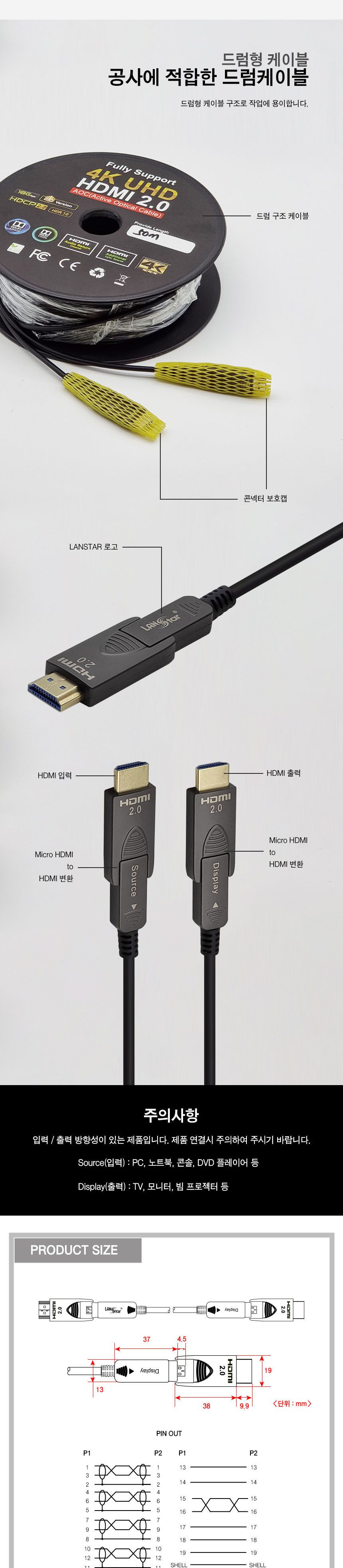 HDMI2.0 하이브리드광 케이블 공사용 고인장강도 30M/광테이블/케이블공사/공사케이블/HDMI분배기/HDMI스플