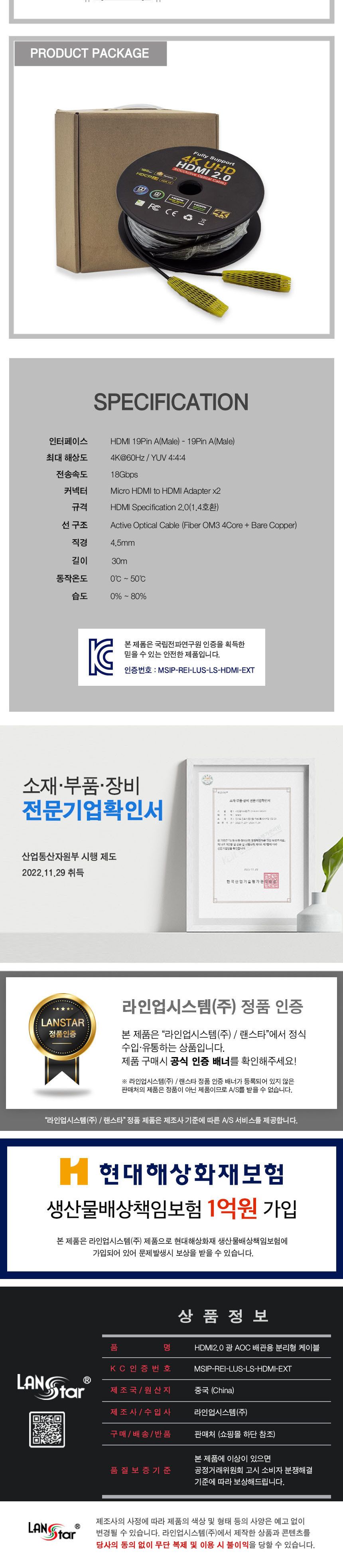 HDMI2.0 하이브리드광 케이블 공사용 고인장강도 30M/광테이블/케이블공사/공사케이블/HDMI분배기/HDMI스플