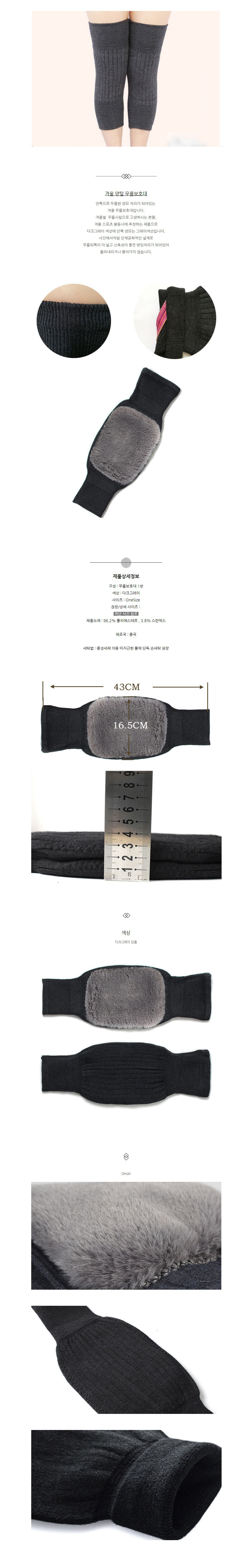 양털레그워머 무릎 다리워머 보호대 토시 방한 겨울