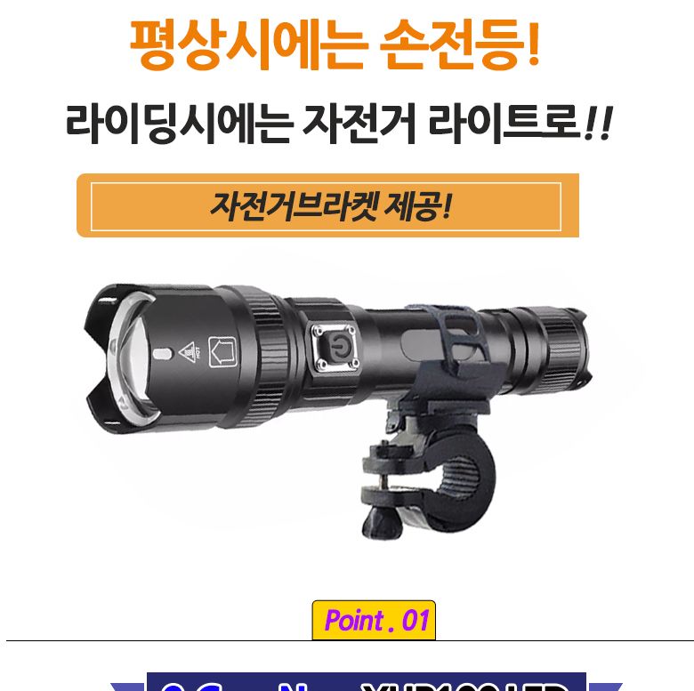 XHP100 LED 자전거 전조등 라이트 랜턴 손전등 안전등 자전거랜턴 자전거조명 자전거전조등 랜턴 캠핑용품 캠핑랜턴 미니랜턴 미니손전등 손전등 LED손전등 줌라이트 LED랜턴 작업등 캠핑랜턴