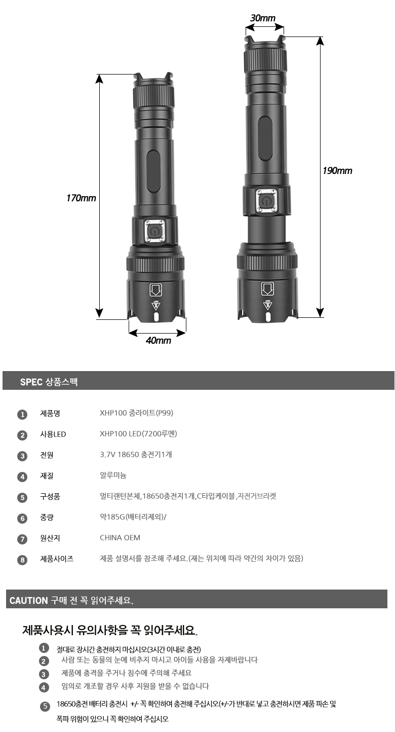 XHP100 LED 자전거 전조등 라이트 랜턴 손전등 안전등 자전거랜턴 자전거조명 자전거전조등 랜턴 캠핑용품 캠핑랜턴 미니랜턴 미니손전등 손전등 LED손전등 줌라이트 LED랜턴 작업등 캠핑랜턴