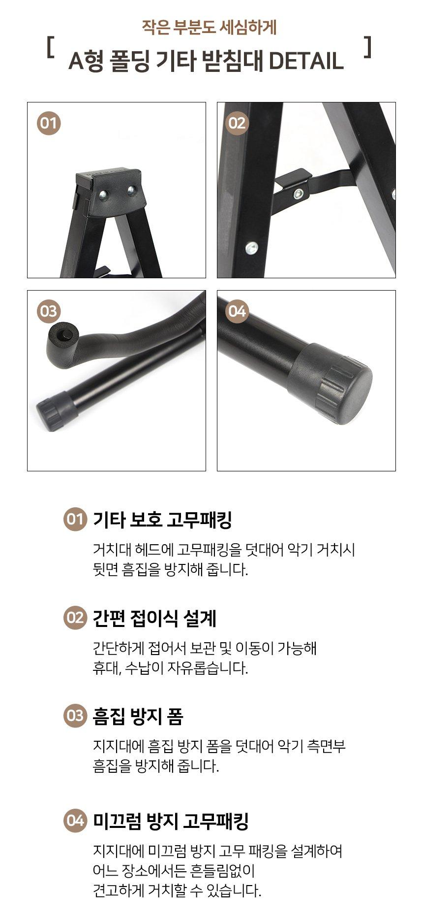 (A형 폴딩 기타받침대) A형 폴딩 기타 받침대 스탠드 거치대 통기타/악기받침/악기받침대/악기거치대/악기
