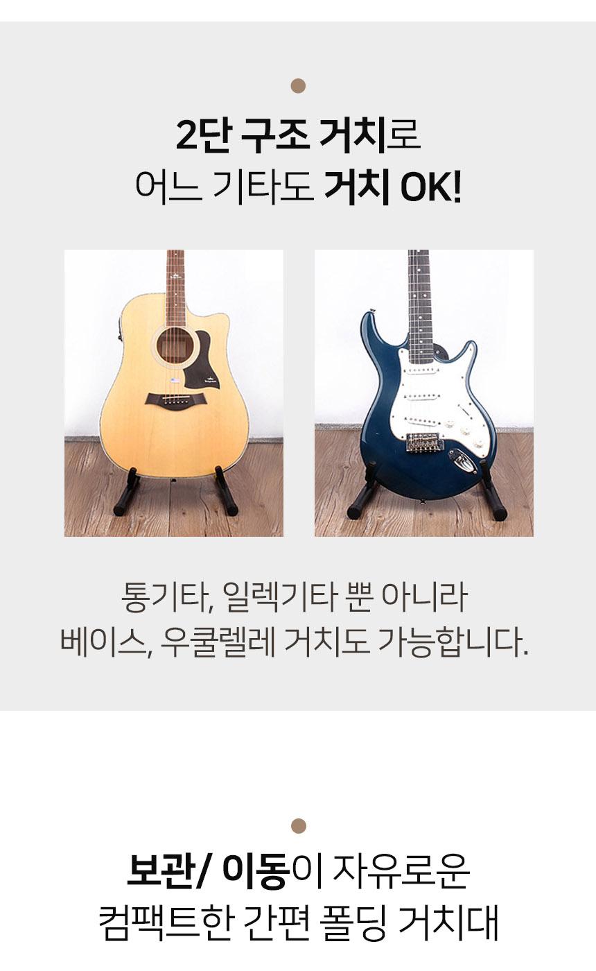 (A형 폴딩 기타받침대) A형 폴딩 기타 받침대 스탠드 거치대 통기타/악기받침/악기받침대/악기거치대/악기