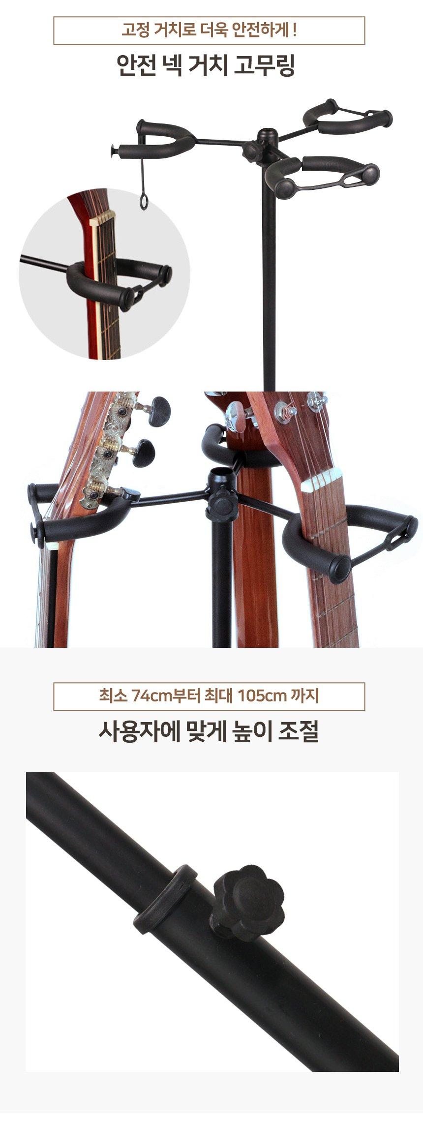 (3단 기타받침대) 3단 기타 받침대 스탠드 거치대 통기타 걸이/악기받침/악기받침대/악기거치대/악기스탠드