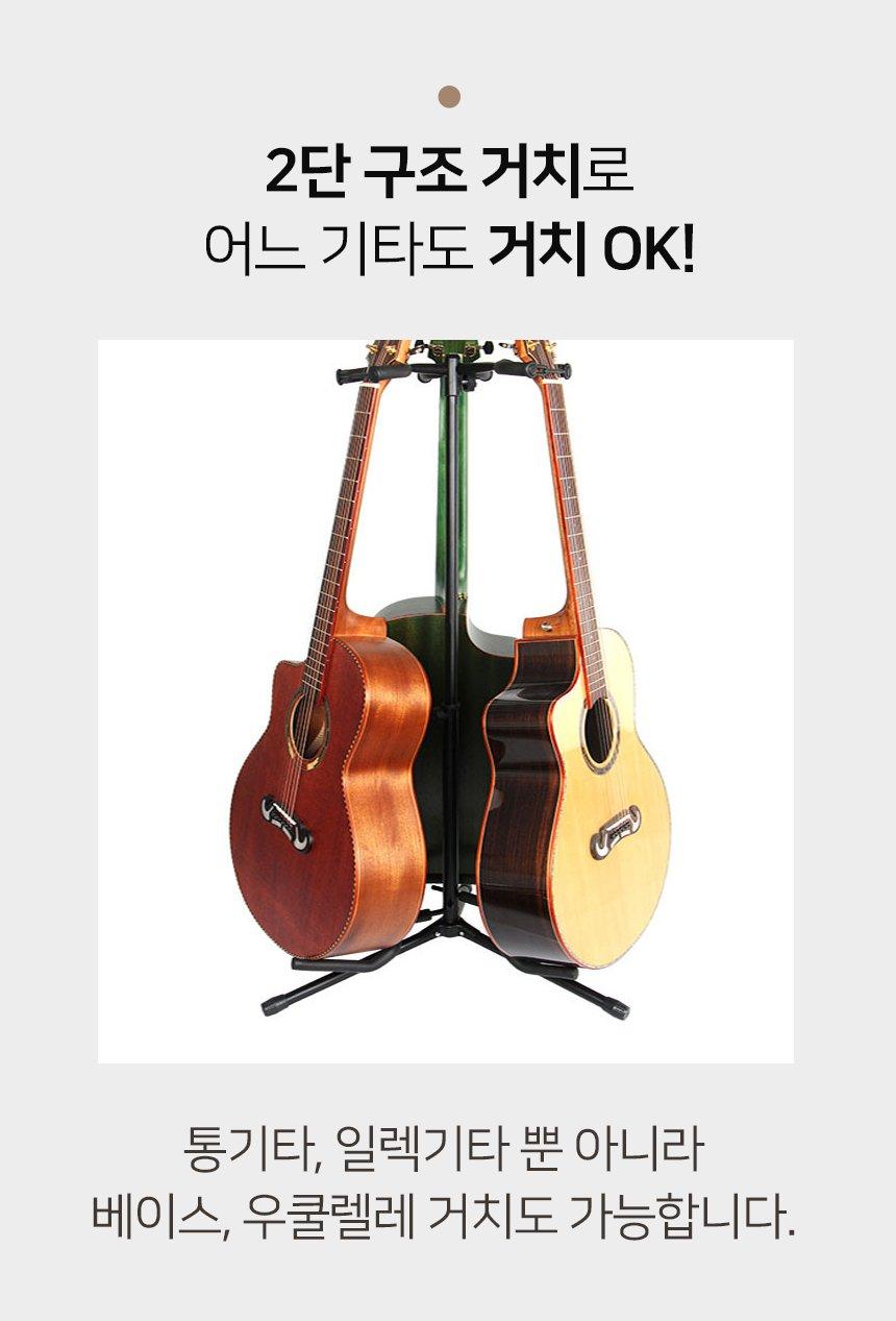 (3단 기타받침대) 3단 기타 받침대 스탠드 거치대 통기타 걸이/악기받침/악기받침대/악기거치대/악기스탠드