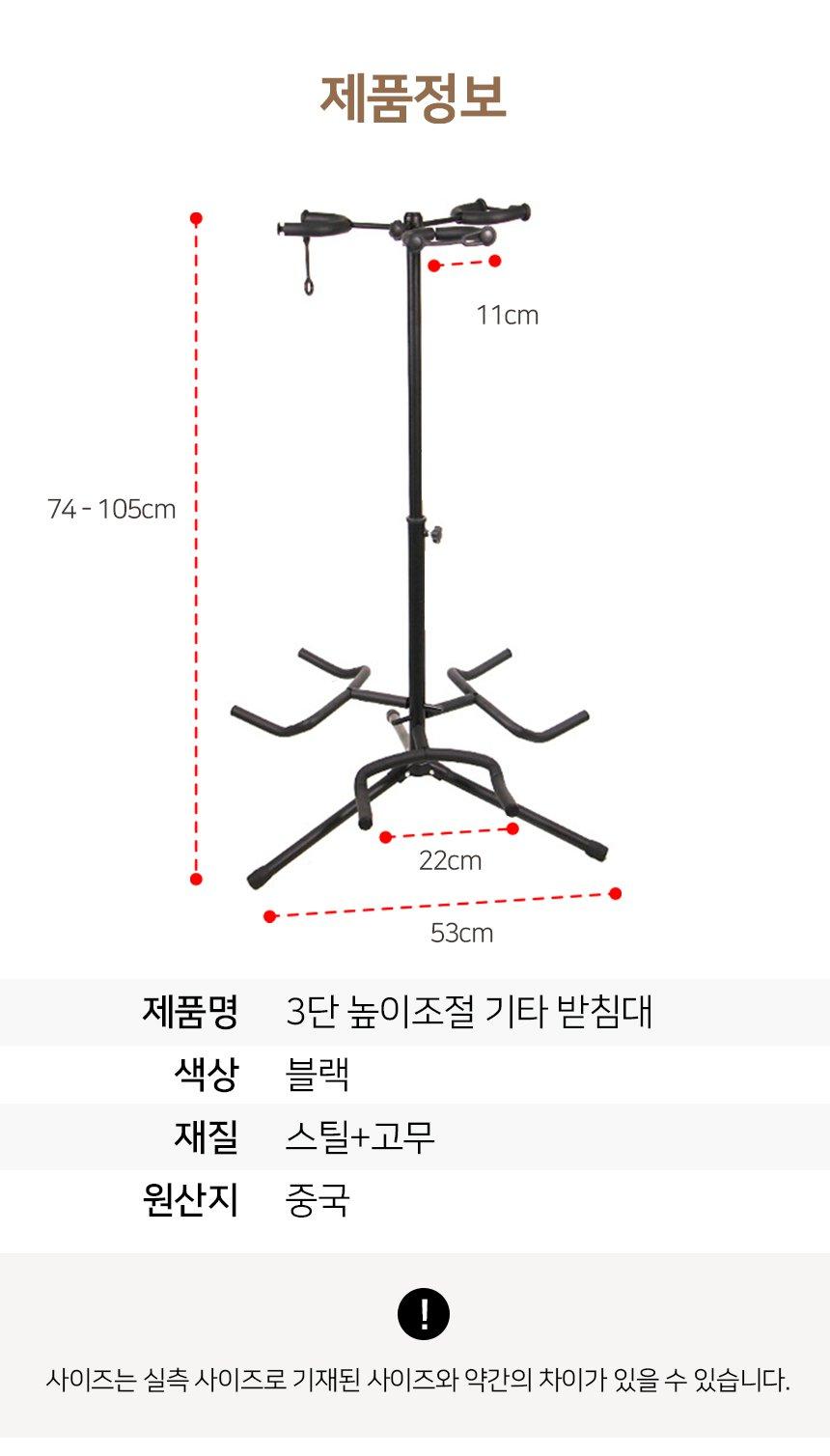 (3단 기타받침대) 3단 기타 받침대 스탠드 거치대 통기타 걸이/악기받침/악기받침대/악기거치대/악기스탠드